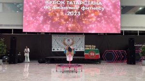 Джампинг фитнес - СОЛО 18+. Кубок Татарстана по джампинг фитнесу 2023