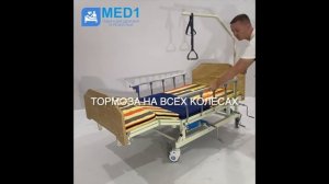 Медицинская кровать с туалетом MED1-HT04