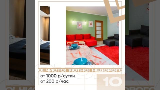 Сутки 48  Квартиры посуточно и на часы. Т. +7-904-684-57-37 Круглосуточно.