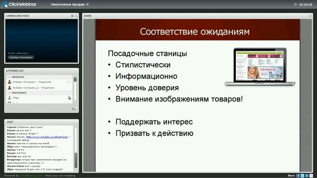 Увеличение продаж интернет-магазина part1 смотреть онлайн