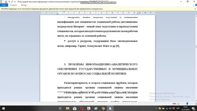 Роль средств массовой информации в обеспечении реализации социальной политики смотреть онлайн