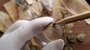 5 рублей 2008 года ММД