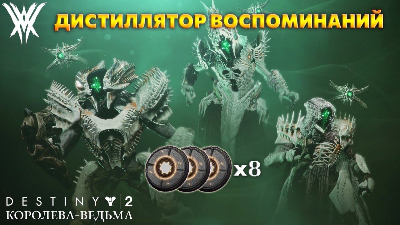 алтарь отражений катализатор