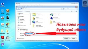 Как создать образ диска  Как создать образ диска с помощью ultraiso Простой способ