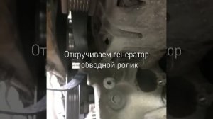 Снятие генератора Рено Дастер