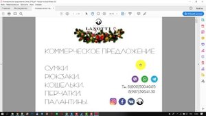 Создание шаблонных писем в AmoCRM