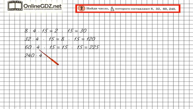 Урок 30 Задание 2 – ГДЗ по математике 3 класс (Петерсон Л.Г.) Часть 1 смотреть онлайн