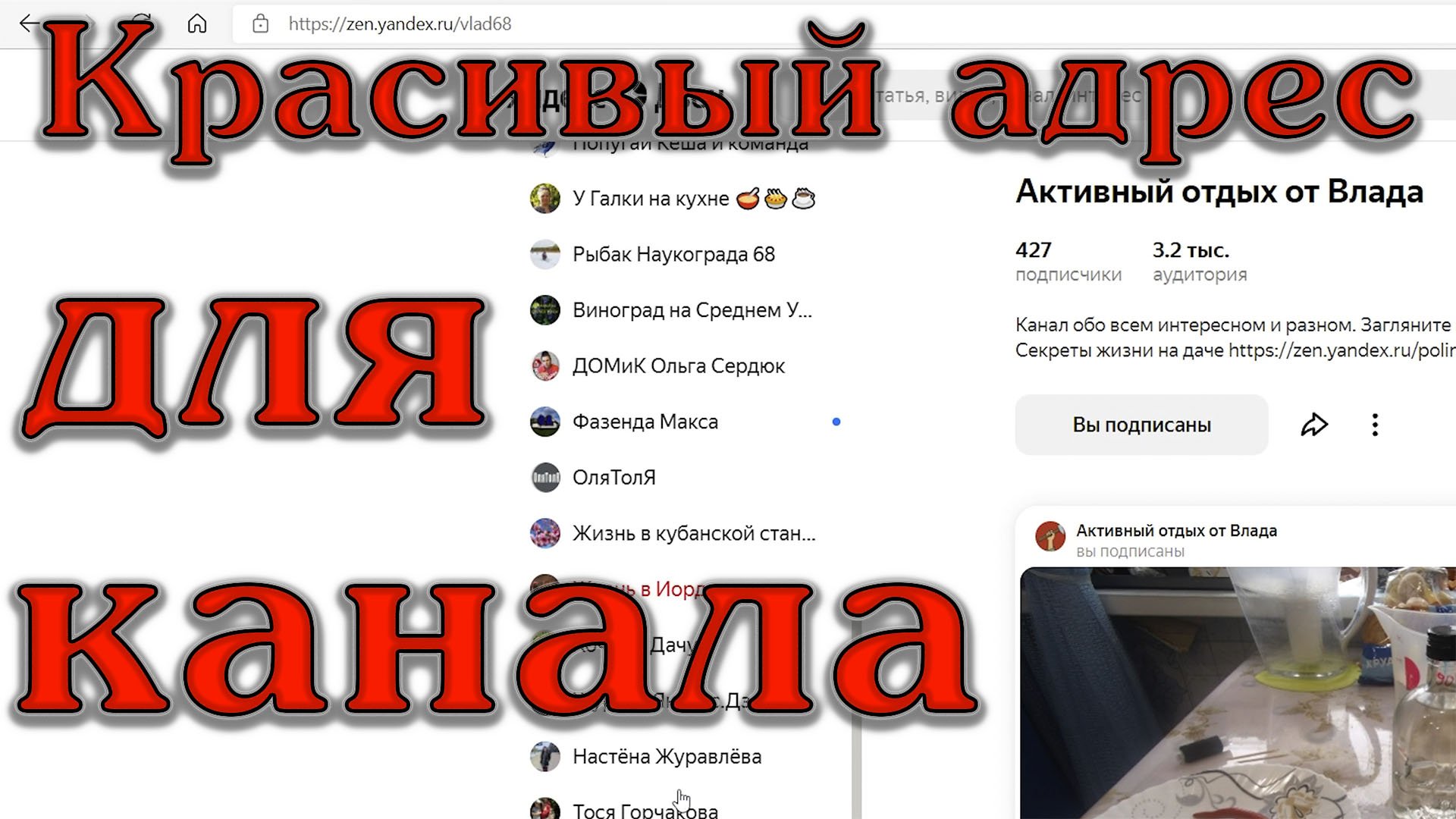 Крутой рецепт канал дзен
