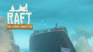 РЕЙД ЯХТЫ  ➤ Raft #8