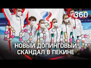 Россию лишат золота? СМИ сообщают о случае допинга в олимпийской сборной
