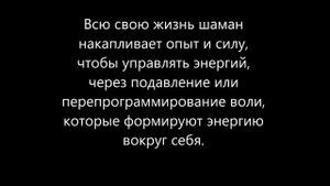 ШАМАНИЗМ что это – определение