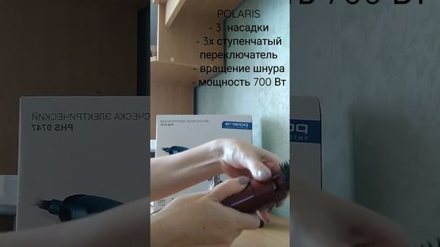 ПРОДАНО Фен-расчёска POLARIS PHS 0747