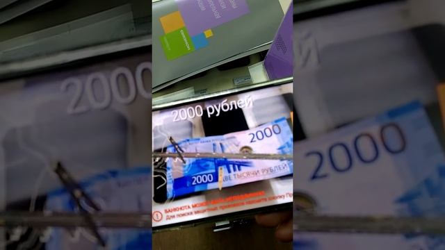 2000рублей ,как проверить на подлинность