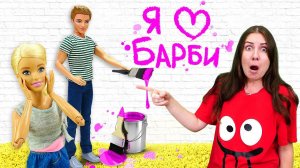 Записка с сердечками для Барби. Истории про школу кукол Барби. Шоу для девочек Я не хочу в школу