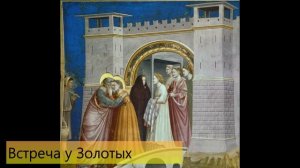 ДЖОТТО ДИ БОНДОНЕ 7 ЗНАМЕНИТЫХ ФРЕСОК