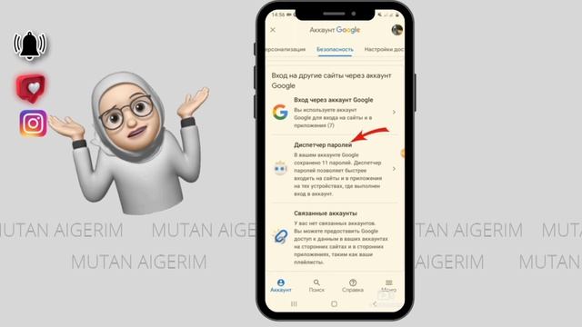 Парольді оп оңай көру.Как Узнать Пароль Аккаунта Гугл Google Как Поменять Пароль в Гугл Аккаунте.