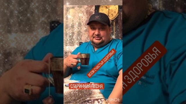 СТАРИННАЯ ПЕСНЯ