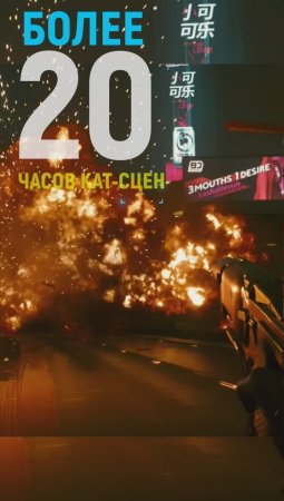 В #cyberpunk2077 #phantomliberty более 20 часов кат-сцен