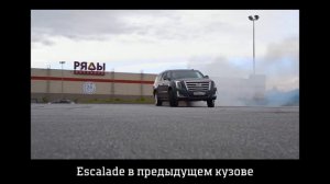 Автообзор Нового Cadillac Escalade. Кадилак Эскалейт 2021