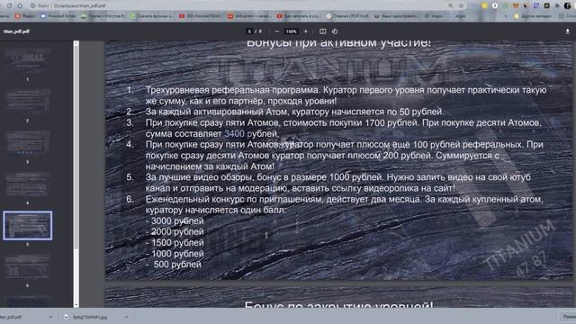 __Titanium живая очередь маркетинг обзор проекта ideal titanium проект по типу живой очереди. смотреть онлайн