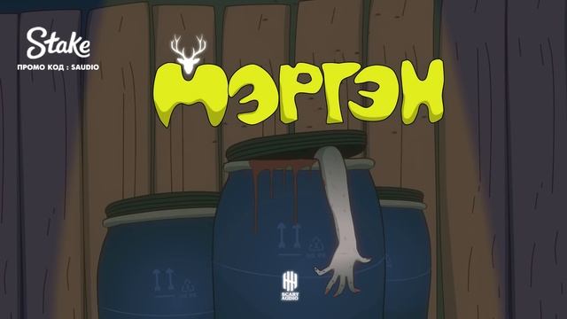 "МЭРГЭН" 6-Р ХЭСЭГ | триллер, дэтэктив, адал явдалт | Хайтан смотреть онлайн