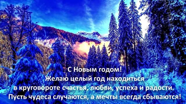 Новогодний лес. Музыкальная открытка.