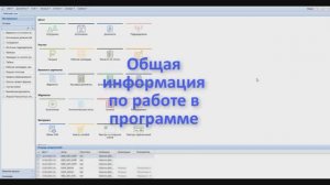 Общая информация по работе с программой, Кадры, Парус Бюджет 8