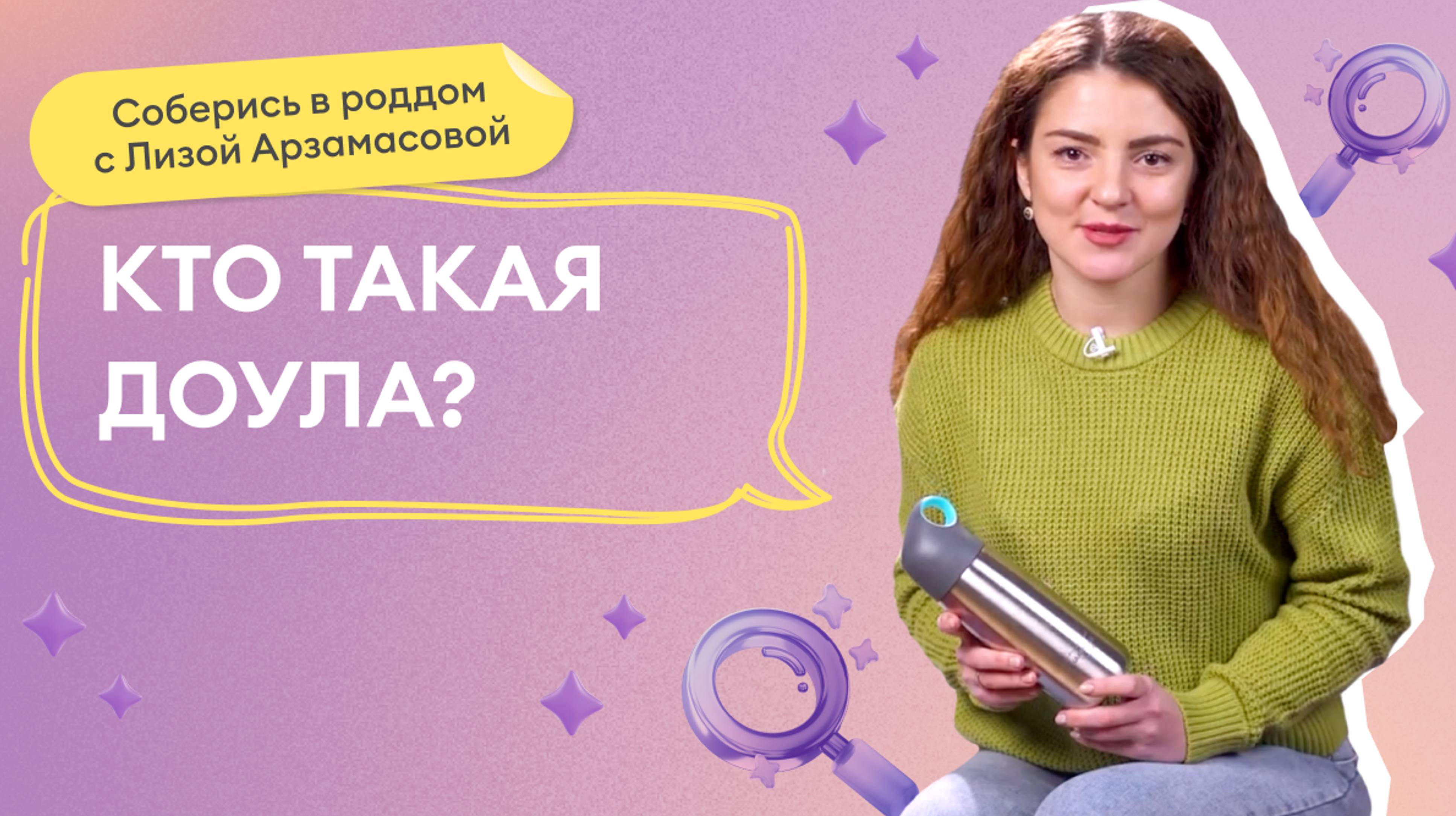 ПРЕМЬЕРА! ПОМОЩНИКИ В РОДАХ - первый выпуск выпуск реалити-шоу от NappyClub.