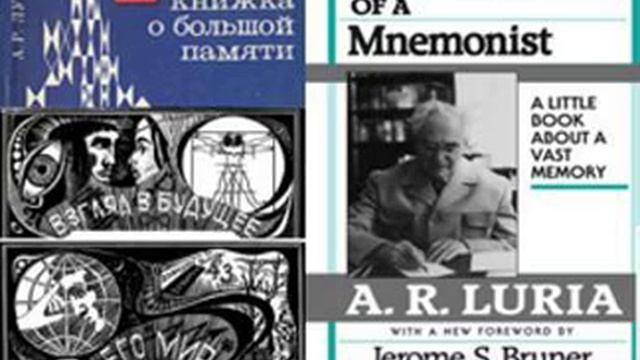 Лурия Маленькая Книжка О Большой Памяти Купить