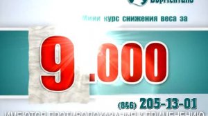 Миникурс за 9000 рублей