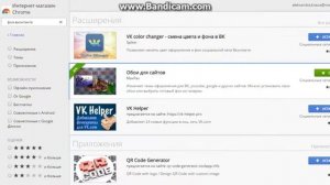 Установка анимированных обоев в вк