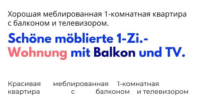 A1 Объявление об аренде квартиры в Германии - устный тренажер немецкого смотреть онлайн