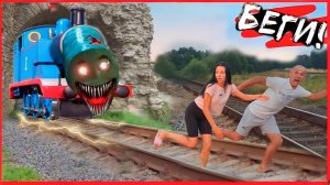 ПРИЗРАЧНЫЙ ПАРОВОЗИК ТОМАС EXE напал на НАС! When You See THOMAS EXE THE TRAIN  // ЮС ШОУ