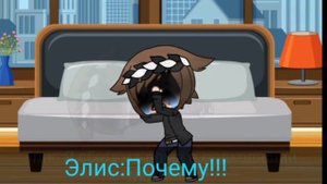 |Зачем вы сделали меня монстром| Мини фильм гача лайф