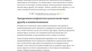 история кота леопольда и двух мышей