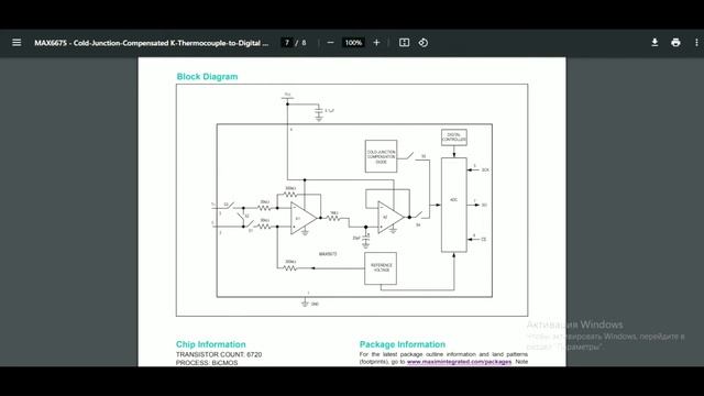 Измерение температуры термопарой type-K. MAX6675-ESP32-Modbus. смотреть онлайн