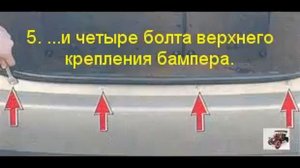 снятие заднего бампера на лада калина