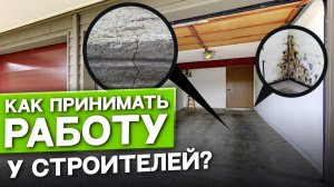 ЧЕК-ЛИСТ ИДЕАЛЬНОГО ГАРАЖА / Как избежать ошибок при строительстве?