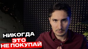 12 Вещей, Которые Являются Пустой Тратой Ваших Денег