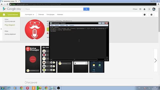 Как скачать приложение с Google Play на компьютер