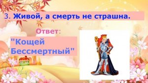 "Русские заветные сказки Афанасьева"