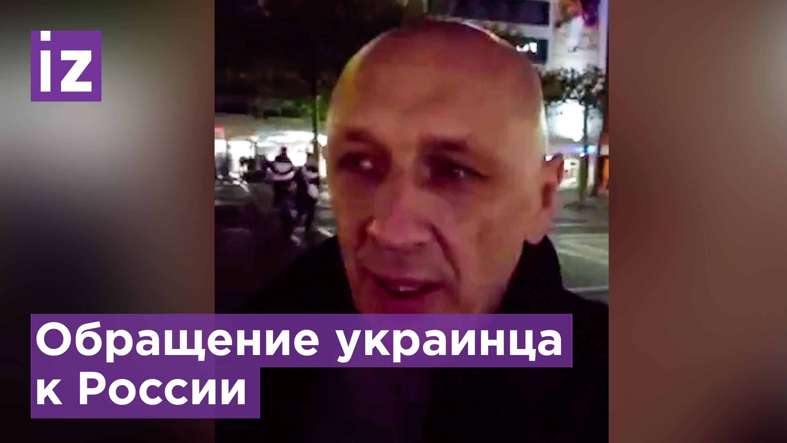 "Они хотят замочить всех русских!" Украинец, сбежавший в Европу, записал обращение к россиянам