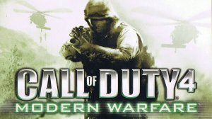 Прохождение Call of Duty 4: Modern Warfare Remastered — Часть 3