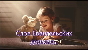Книга жизни Слово Божье/// Детская /// о Библии