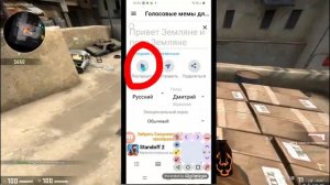 как на телефоне сделать голос Android