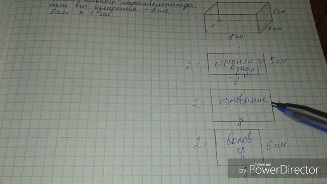 Прямоугольный параллелепипед. Площадь поверхности прямоугольного параллелепипеда смотреть онлайн