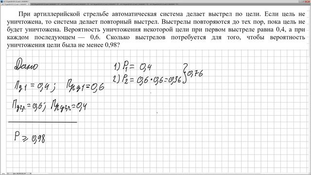 № 320187  Решу ЕГЭ.  Теория вероятности смотреть онлайн