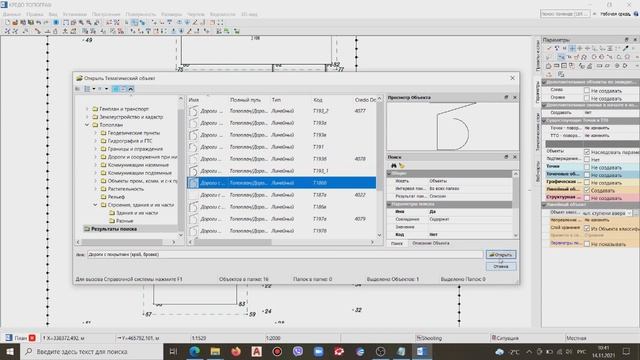 Построение ситуационного плана в Credo Топограф смотреть онлайн