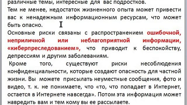 Урок основ здоровья  в 7 классе  § 24  Клиники, дружественные к молодежи