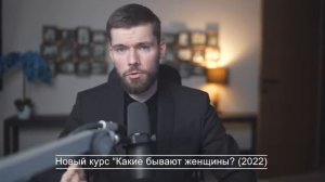 Какие бывают Женщины